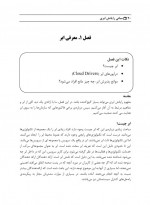 دانلود کتاب مبانی رایانش ابری طیبه محمدی 204 صفحه PDF 📘-1