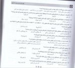 دانلود کتاب مجموعه تست های تاریخ هنر ایران و جهان احمد رستمعلی 426 صفحه PDF 📘-1