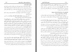 دانلود کتاب مختصر فقه اسلامی محمد گل گمشادزهی 1892 صفحه PDF 📘-1