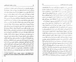 دانلود کتاب معادلات و تناقضات آنتونیو گرامشی شاپور اعتماد 271 صفحه PDF 📘-1