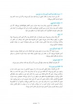 دانلود کتاب معجزات علمی و تاریخی قرآن پویا عزیزی 72 صفحه PDF 📘-1