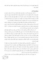 دانلود کتاب معلم عربی هشتم وزارت آموزش و پرورش 115 صفحه PDF 📘-1
