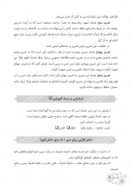دانلود کتاب معلم عربی هشتم وزارت آموزش و پرورش 115 صفحه PDF 📘-1