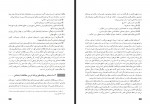 دانلود کتاب معلم مطالعات اجتماعی نهم وزارت آموزش و پرورش 240 صفحه PDF 📘-1