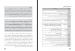 دانلود کتاب معلم مطالعات اجتماعی نهم وزارت آموزش و پرورش 240 صفحه PDF 📘-1