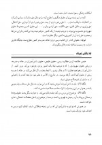 دانلود کتاب معلم مطالعات اجتماعی هفتم وزارت آموزش و پرورش 240 صفحه PDF 📘-1