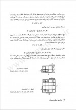 دانلود کتاب معماری کامپیوتر قدرت سپیده نام 520 صفحه PDF 📘-1