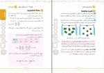 دانلود کتاب مفاهیم شیمی کنکور محمد طهرانی 300 صفحه PDF 📘-1
