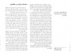 دانلود کتاب مفاهیم پایه در معماری محمد احمدی نژاد 216 صفحه PDF 📘-1