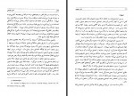 دانلود کتاب مقدمه ای بر جامعه شناسی عمومی 1 هما زنجانی زاده 215 صفحه PDF 📘-1