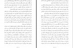دانلود کتاب ملت عشق ارسلان فصیحی 546 صفحه PDF 📘-1