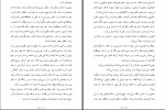 دانلود کتاب ملت عشق ارسلان فصیحی 546 صفحه PDF 📘-1