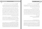 دانلود کتاب مهدویت از دیدگاه اهل سنت حسین قربانی 162 صفحه PDF 📘-1