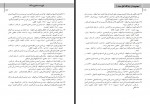 دانلود کتاب مهدویت از دیدگاه اهل سنت حسین قربانی 162 صفحه PDF 📘-1