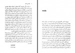 دانلود کتاب مهندسی انسان سهیل مهری 341 صفحه PDF 📘-1
