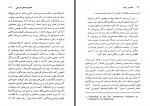 دانلود کتاب مهندسی انسان سهیل مهری 341 صفحه PDF 📘-1