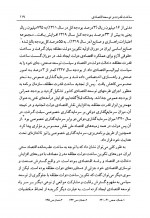 دانلود کتاب موانع توسعه سیاسی در ایران حسین بشیریه 158 صفحه PDF 📘-1