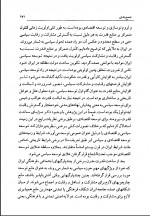 دانلود کتاب موانع توسعه سیاسی در ایران حسین بشیریه 158 صفحه PDF 📘-1