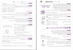 دانلود کتاب موج آزمون جامع فیزیک رضا خالو 514 صفحه PDF 📘-1