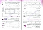 دانلود کتاب موج آزمون جامع فیزیک رشته ریاضی رضا خالو 595 صفحه PDF 📘-1