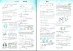 دانلود کتاب موج آزمون جامع فیزیک رشته ریاضی رضا خالو 595 صفحه PDF 📘-1