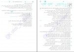 دانلود کتاب موج آزمون دین و زندگی نظام جدید محمد کریمی 344 صفحه PDF 📘-1