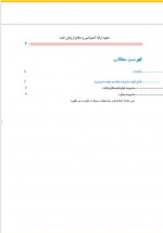 دانلود کتاب نحوه ارائه کنفرانس و ارائه پایان نامه بهمن دهقانی 33 صفحه PDF 📘-1