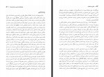 دانلود کتاب نظریه انتخاب مهرداد فیروز بخت 432 صفحه PDF 📘-1