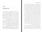 دانلود کتاب نظریه انتخاب مهرداد فیروز بخت 432 صفحه PDF 📘-1