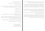 دانلود کتاب نقش خانواده در پیشگیری از انحرافات سیف الله نحوی 268 صفحه PDF 📘-1