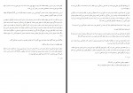 دانلود کتاب نقش خانواده در پیشگیری از انحرافات سیف الله نحوی 268 صفحه PDF 📘-1