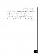 دانلود کتاب نوبینایی محمد رضا زاد هوش 72 صفحه PDF 📘-1