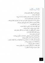 دانلود کتاب نوبینایی محمد رضا زاد هوش 72 صفحه PDF 📘-1
