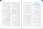 دانلود کتاب هزار تست زیست شناسی جامع علی محمد عمارلو 365 صفحه PDF 📘-1