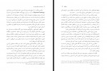 دانلود کتاب هستی شناسی عرفانی اهل حق فاطمه محمدی 522 صفحه PDF 📘-1