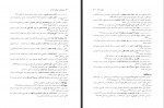 دانلود کتاب هستی شناسی عرفانی اهل حق فاطمه محمدی 522 صفحه PDF 📘-1