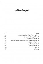 دانلود کتاب وضع کنونی تفکر در ایران رضا داوری 157 صفحه PDF 📘-1