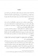 دانلود کتاب وعده های قران در خصوص پیروزی اسلام مجتبی دوروزی 354 صفحه PDF 📘-1