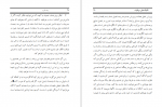 دانلود کتاب وقت طرب محسن بهشتی پور 333 صفحه PDF 📘-1
