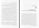 دانلود کتاب پرایس اکشن باز گشت ها حسین رضایی 627 صفحه PDF 📘-1