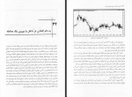 دانلود کتاب پرایس اکشن محدوده های معامله حسین رضایی 653 صفحه PDF 📘-1