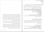 دانلود کتاب کارآفرینی مهدی سعیدی کیا 225 صفحه PDF 📘-1