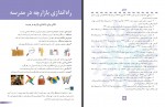 دانلود کتاب کارو فناوری هفتم وزارت آموزش و پرورش 192 صفحه PDF 📘-1