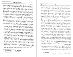دانلود کتاب کالبد شکافی چهار انقلاب محسن ثلاثی صفحه 322 PDF 📘-1