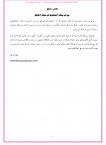 دانلود کتاب کلیات واکسیناسیون برای مراقبین سلامت نبی الله مهدوی پور 49 صفحه PDF 📘-1