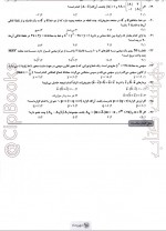 دانلود کتاب کنکوریوم پلاس رشته ریاضی انتشارات مهر ماه 288 صفحه PDF 📘-1