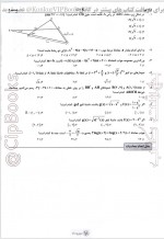 دانلود کتاب کنکوریوم پلاس رشته ریاضی انتشارات مهر ماه 288 صفحه PDF 📘-1