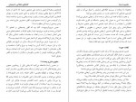 دانلود کتاب گفتگوی عقلانی با شیعیان 130 صفحه PDF 📘-1