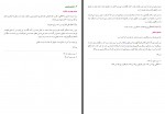 دانلود کتاب یک گام تا خدا حبیب الله فرحزاد 520 صفحه PDF 📘-1