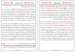 دانلود کتاب نقشه موفقیت محمد نظری گندشمین 176 صفحه PDF 📘-1